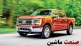 افزایش قیمت فورد F-150