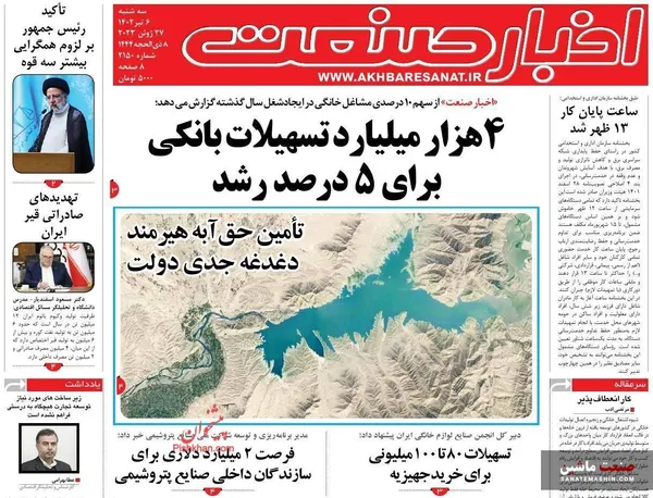 صفحه نخست روزنامه های اقتصادی 6 تیر 1402