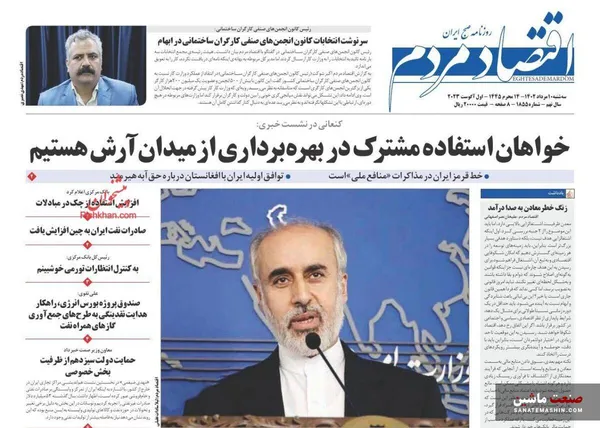 صفحه نخست روزنامه های اقتصادی 10 مرداد 1402