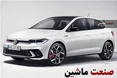 رُخ متفاوت فولکس واگن پولو جدید +عکس