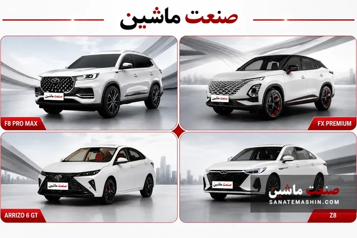 شرایط فروش برخی از محصولات مدیران خودرو ویژه مرداد 1405 اعلام شد