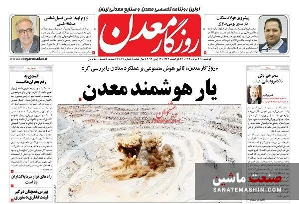 صفحه نخست روزنامه های اقتصادی 22 خرداد 1402