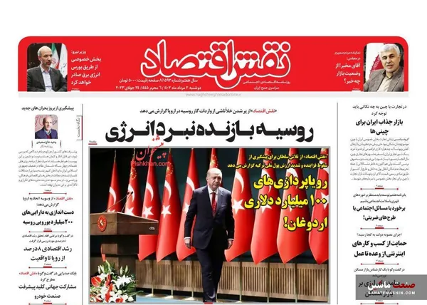 صفحه نخست روزنامه های اقتصادی 2 مرداد 1402