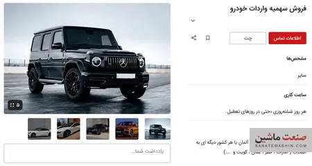 رانت میلیاردی واردات خودرو