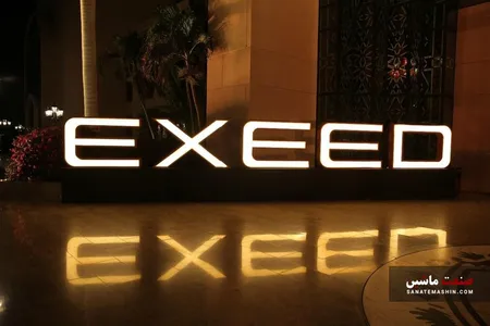 انقلاب EXEED در نمایشگاه خودرو پکن سرزمین اژد‌ها