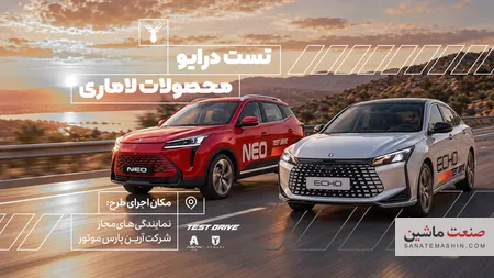 سامانه آنلاین رزرو تست درایو محصولات لاماری راه‌اندازی شد