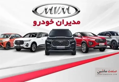 قیمت جدید ۱۱ محصول مدیران خودرو اعلام شد +جدول