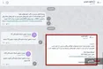 اطلاعیه جدید ماموت خودرو در شرایط جنگی