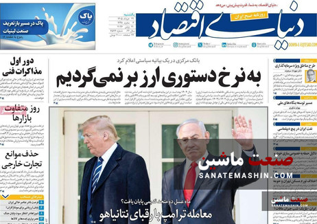 صفحه نخست روزنامه های اقتصادی 31 خرداد 1405