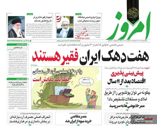 صفحه نخست روزنامه های اقتصادی 5 تیر 1402