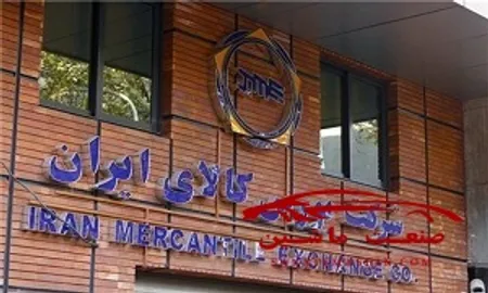 عرضه دوباره خودرو در بورس کالا در ابهام است