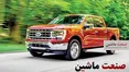افزایش قیمت فورد F-150