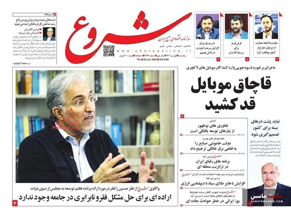 صفحه نخست روزنامه های اقتصادی 1 تیر 1402
