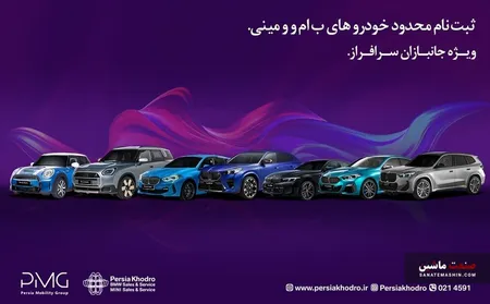 جزئیات ثبت نام خودروهای 