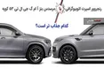 اینفوگرافی/ مقایسه رنجروور و بنز، کدام جذاب تر است؟‌