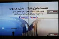 طرح «رو به راه» دنیای ماموت برای نوسازی ناوگان تریلر ایران کلید خورد