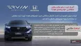 آغاز ثبت نام جانبازان متقاضی خودروهای هوندا
