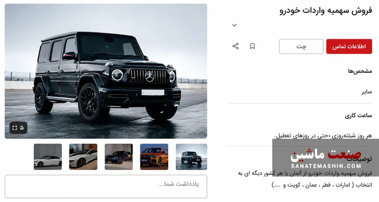رانت میلیاردی واردات خودرو