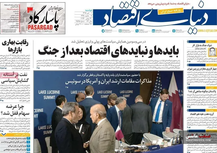 صفحه نخست روزنامه های اقتصادی 1 تیر 1405