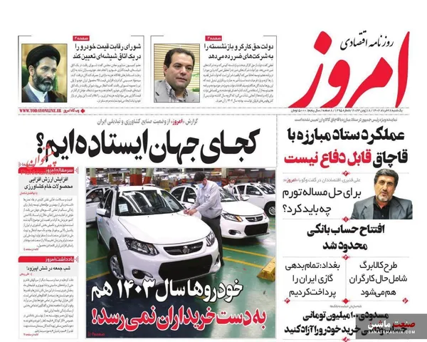 صفحه نخست روزنامه های اقتصادی 28 خرداد 1402