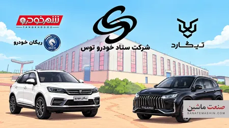 سانیار موتور پارسیان کارخانه سناباد خودرو توس را خرید