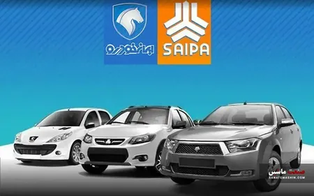 ارزبری خودروهای سایپا و ایران خودرو چقدر است؟ +نمودار