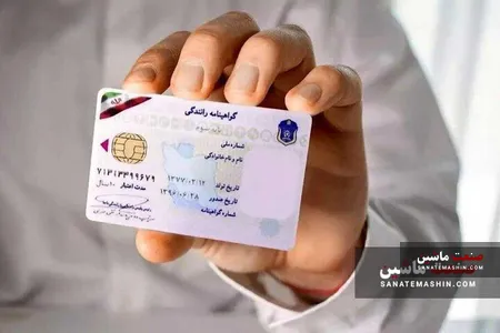 شرط پلیس برای صدور گواهینامه رانندگی اتباع خارجی
