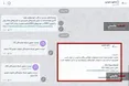 اطلاعیه جدید ماموت خودرو در شرایط جنگی