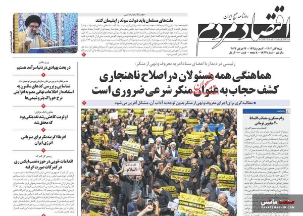 صفحه نخست روزنامه های اقتصادی 31 تیر 1402