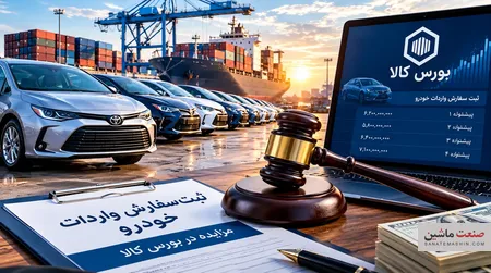 ثبت سفارش واردات خودرو متوقف شد +سند