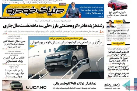 صفحه نخست روزنامه های اقتصادی 7 مرداد 1405