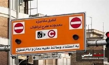 جزئیات اجرای طرح ترافیک در سال ۱۴۰۳