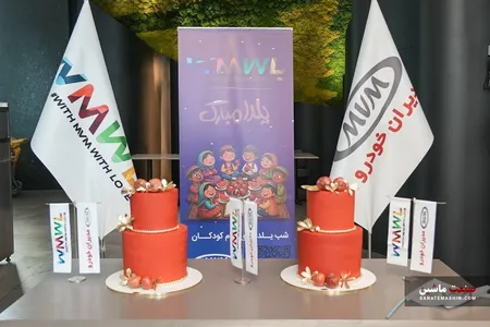 یلدا برای همه کودکان؛ ادامه مسیر مسئولیت اجتماعی ام‌وی‌ام در شب یلدا