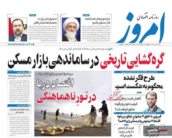 صفحه نخست روزنامه های اقتصادی 10 تیر 1402