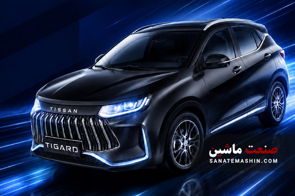 با 15 میلیارد ریال تیسان S05 تیگارد موتور بخرید