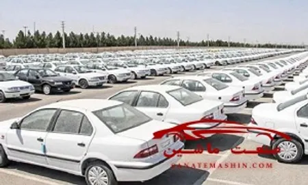 اعلام محدودیت های جدید ارائه شده برای قرعه کشی خودرو