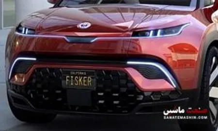 پایان راه برای فیسکر