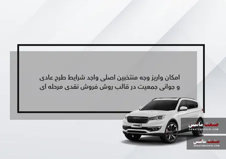 شرایط فروش فوق العاده خودرو فیدلیتی پرایم اعلام شد +جدول
