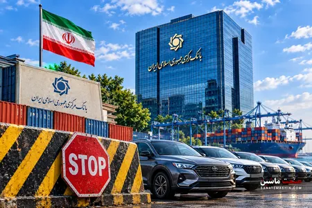 دلالی جدید بانک مرکزی از ثبت سفارش واردات خودرو