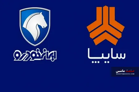 افزایش قیمت محصولات ایران خودرو و سایپا به بهانه گواهی اسقاط
