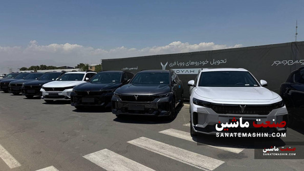 جزئیات فروش وویا فری مدل ۲۰۲۶ با قیمت جدید اعلام شد