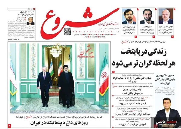 صفحه نخست روزنامه های اقتصادی 29خرداد 1402