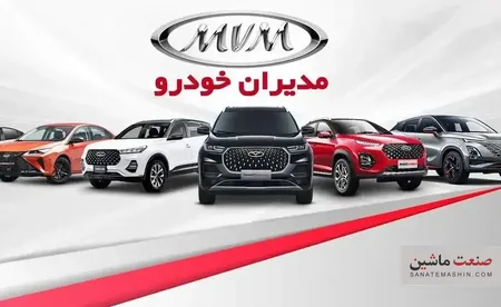 فروش جدید محصولات مدیران خودرو از امروز دوشنبه آغاز شد +جدول