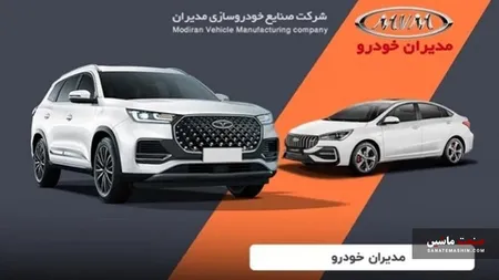 شرایط ویژه فروش اقساطی مدیران خودرو اعلام شد +جدول