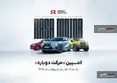 کمپین «حرکت دوباره» راسا موتور آغاز شد +جزئیات