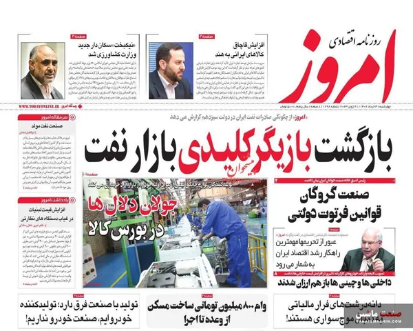 صفحه نخست روزنامه های اقتصادی 31 خرداد 1402