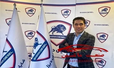 مدیرعامل شایان دیزل منصوب شد +عکس و سوابق