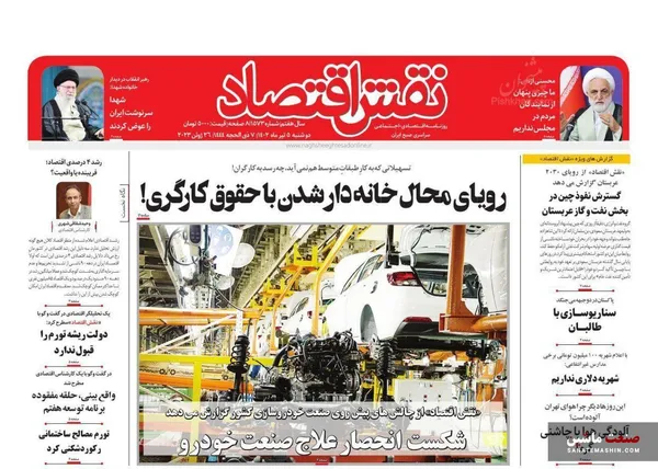 صفحه نخست روزنامه های اقتصادی 5 تیر 1402