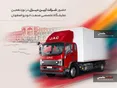 نخستین حضور کامیونت ۱۲ تن اتوماتیک جک در نمایشگاه اصفهان