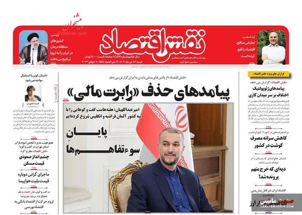 صفحه نخست روزنامه های اقتصادی 17 تیر 1402